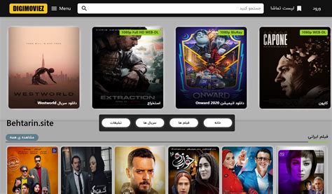 آدرس جدید سایت دیجی موویز DigiMoviez + آدرس لحظه ای وب سایت ها.